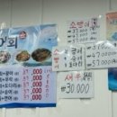 개봉 종합 어시장&포장 전문점 이미지