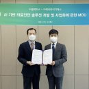 에이아이디 청년의사