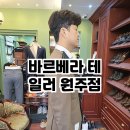 바르베라테일러원주점 이미지
