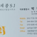 세종 행정사 합동사무소 네이버블로그