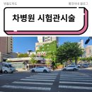 동의부부한의원 | 시험관 시술 얼마나 들까?(feat. 40대 노산, 강남 차병원)