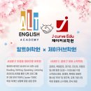 알트어학원