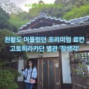 울산광역시청 2별관 화장실 | 다카마쓰 료칸 추천 고토히라카단 별관 '장생각(CHOSEIDEN)' 숙박 및 조석식 후기
