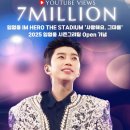 🩵 IM HERO THE STADIUM '사랑해요 그대를' | 2025 시즌그리팅 Open 기념 700만뷰 🎉 이미지