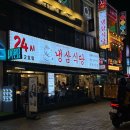 냉삼식당 방이2호점 이미지