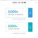 오뚜기 컵누들 12개 11,500원 (찜닭 품절) 이미지