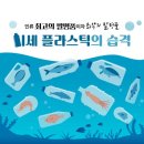 건강과 환경 이미지