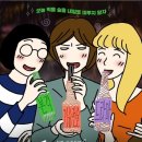 술꾼도시
