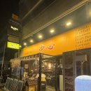 이수쭈꾸미 - 강남구 압구정로46길 26 | 이수쭈꾸미