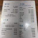 싱싱회집 - 화성시 제부로 226 | 룸에서 프라이빗하게 즐기는 싱싱한 한 상, 신당 동해회집 점심 후기