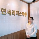 리더스학원