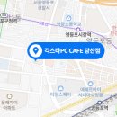 긱스타PC CAFE 이미지