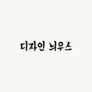 (주)봄디자인 이미지