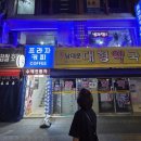 남대문 시장 카페 프라자커피 레트로 감성 가득한 다방 투어 후기