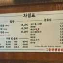 먹골돌판삼겹살