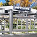 당현천 화장실 이미지