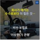 당신이 대리운전 기사라면 누구를 선택 하시겠습니까? 이미지