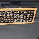 우리 나라 전통 서각 이미지