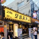 꾸버가(주) | [서면맛집추천] 모름지기_인생최애고기집/서면삼겹살추천!