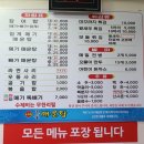 노다지민물매운탕
