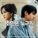 삼총사 | 중드 유죄지신 후기 삼총사 인생 뒤흔든 과거 진실은