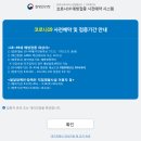 세곡온누리약국 | 세곡동 내과 세곡달빛의원에서 코로나 백신 화이자 1차 접종 후기 및 주의점