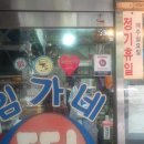 임가네떡집 이미지