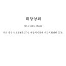 해왕횟집