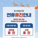 동서제일의원 이미지