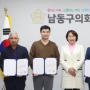 남동구의회 이미지