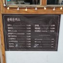 24.03[서울/강남] 돈까스 맛집 - 윤화돈까스 솔직후기 ( 강남 세브란스병원 맛집)