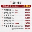 일미식육식당 이미지