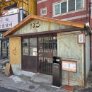 11650-17-139-4 | 부산 동래 밥집 요코 이원일 셰프가 극찬한 카레 맛집 솔직후기