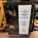 오목집신세계백화점 - 해운대구 센텀남대로 35 | [고터 신세계 스위트파크 골목투어 5편] 떡갈비, 찐빵, 그리고 떡