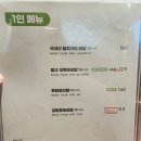 [봄이 보리밥] 부모님 모시고 가기 좋은 노원역 보리밥 맛집! 내돈내산 후기!