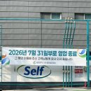 성림주유소 - 무주군 무설로 99 | 성림주유소