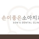 소중한아이치과의원 이미지