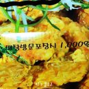 청풍파닭 이미지