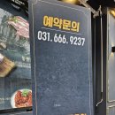 명륜진사갈비 평택지산점 이미지