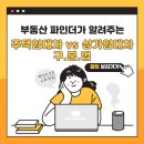 정화자공인중개사사무소 이미지