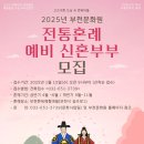 한국 결혼 문화원 이미지