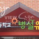 119간판