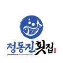 우성횟집 티스토리