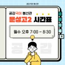 문성고 맞은편 네이버블로그