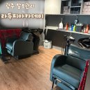상무푸르넷아카데미학원 | 광주탈모관리 라두피아카데미 문제점 정확히 파악해주는곳