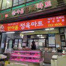 한아름마트 | 한아름정육마트 서문시장에서 제주여행 마지막날 점심 내돈내산 후기