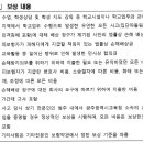 교원배상책임보험을 아시나요? 이미지