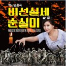 비선 이미지