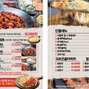 쭈꾸미킹용인점
