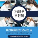 간석정플란트치과의원 | 부천역치과에서 치과공포증 한방에 해결